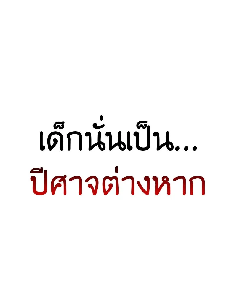 I Reincarnated As the Crazed Heir ตอนที่ 94 10