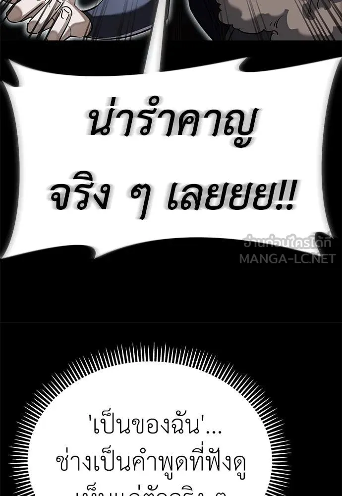 Reincarnation Path of The Underworld King ตอนที่ 94 11