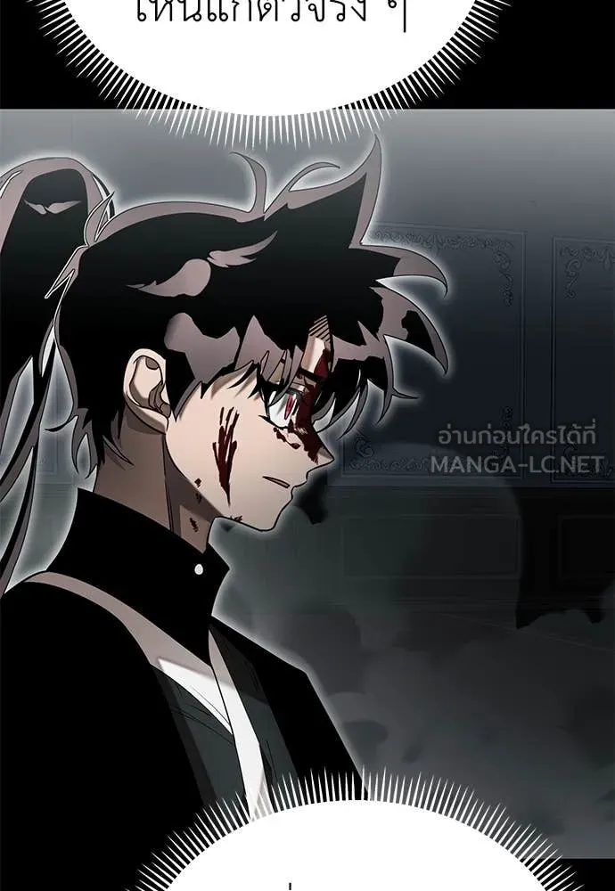 Reincarnation Path of The Underworld King ตอนที่ 94 12