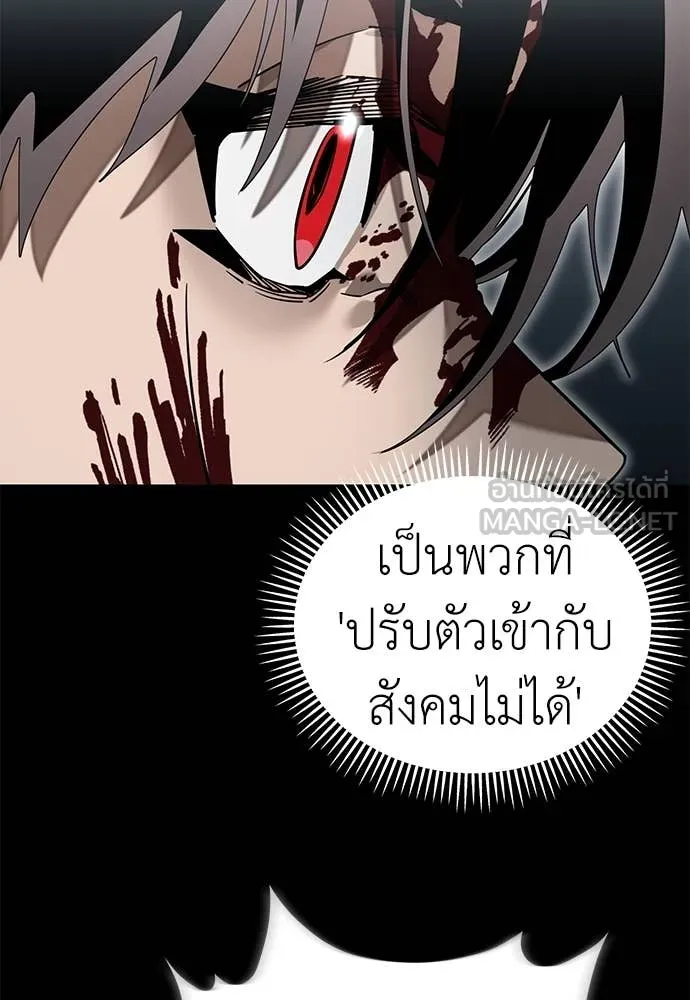 Reincarnation Path of The Underworld King ตอนที่ 94 14