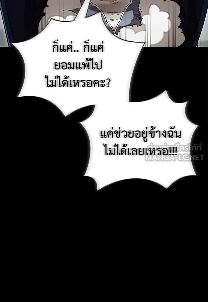 Reincarnation Path of The Underworld King ตอนที่ 94 16
