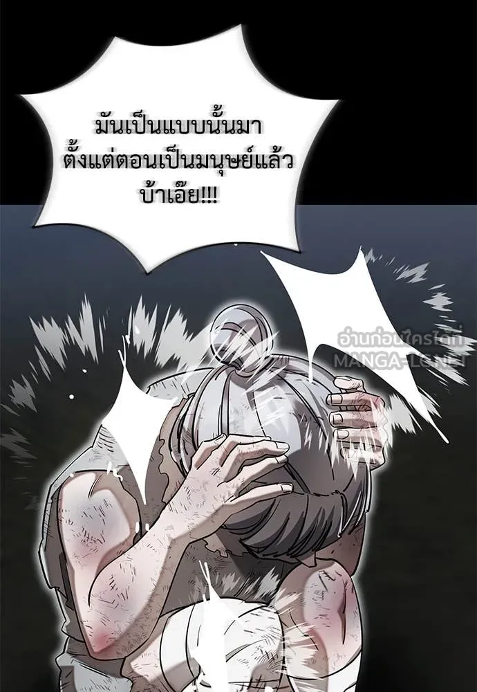 Reincarnation Path of The Underworld King ตอนที่ 94 17