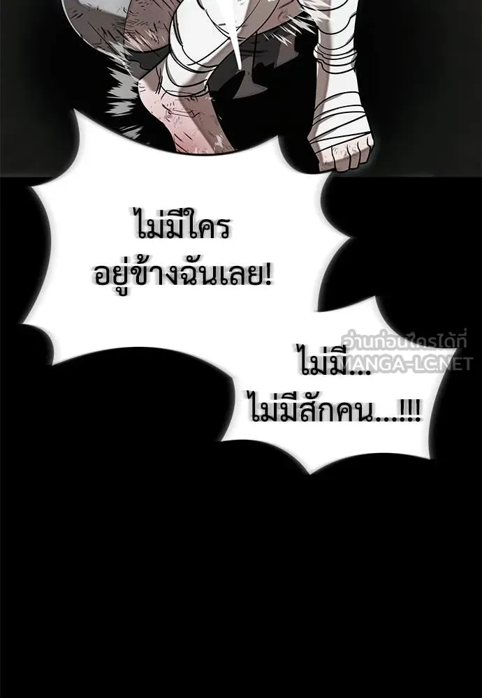 Reincarnation Path of The Underworld King ตอนที่ 94 18