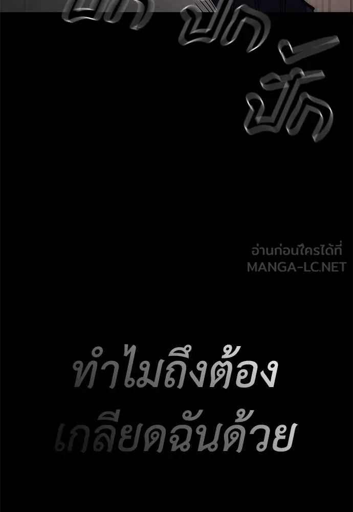 Reincarnation Path of The Underworld King ตอนที่ 94 20
