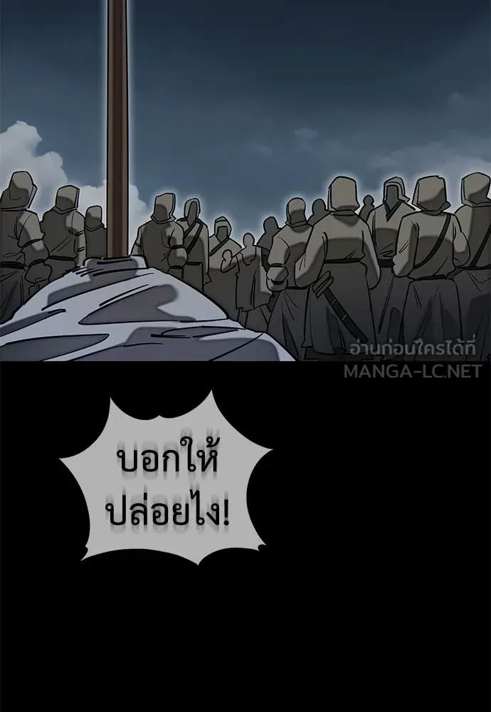 Reincarnation Path of The Underworld King ตอนที่ 94 22