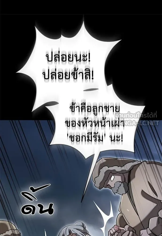 Reincarnation Path of The Underworld King ตอนที่ 94 23