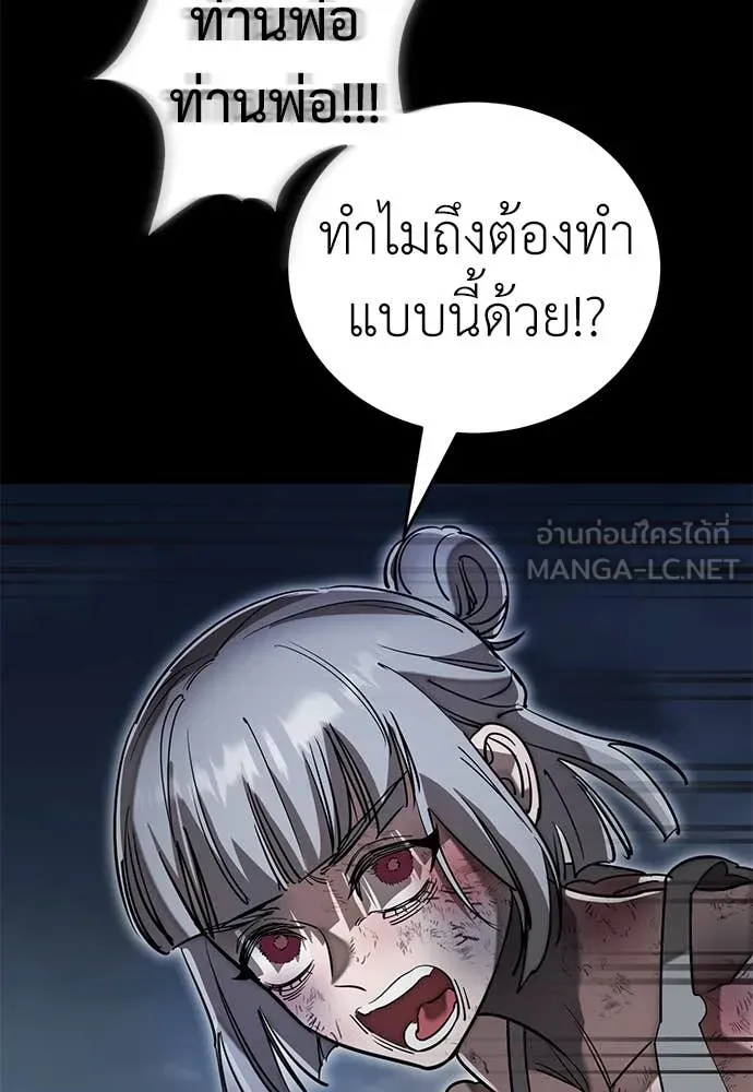 Reincarnation Path of The Underworld King ตอนที่ 94 25