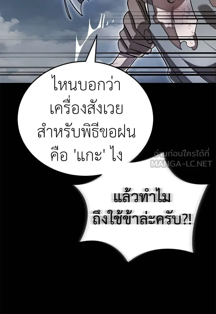 Reincarnation Path of The Underworld King ตอนที่ 94 26