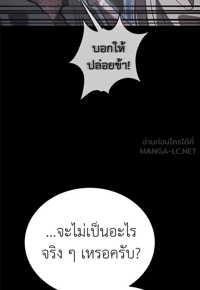 Reincarnation Path of The Underworld King ตอนที่ 94 28