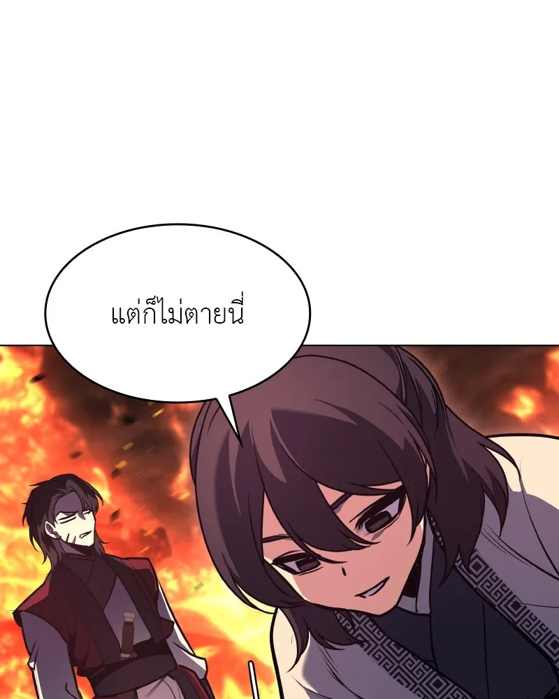 I Reincarnated As the Crazed Heir ตอนที่ 94 29
