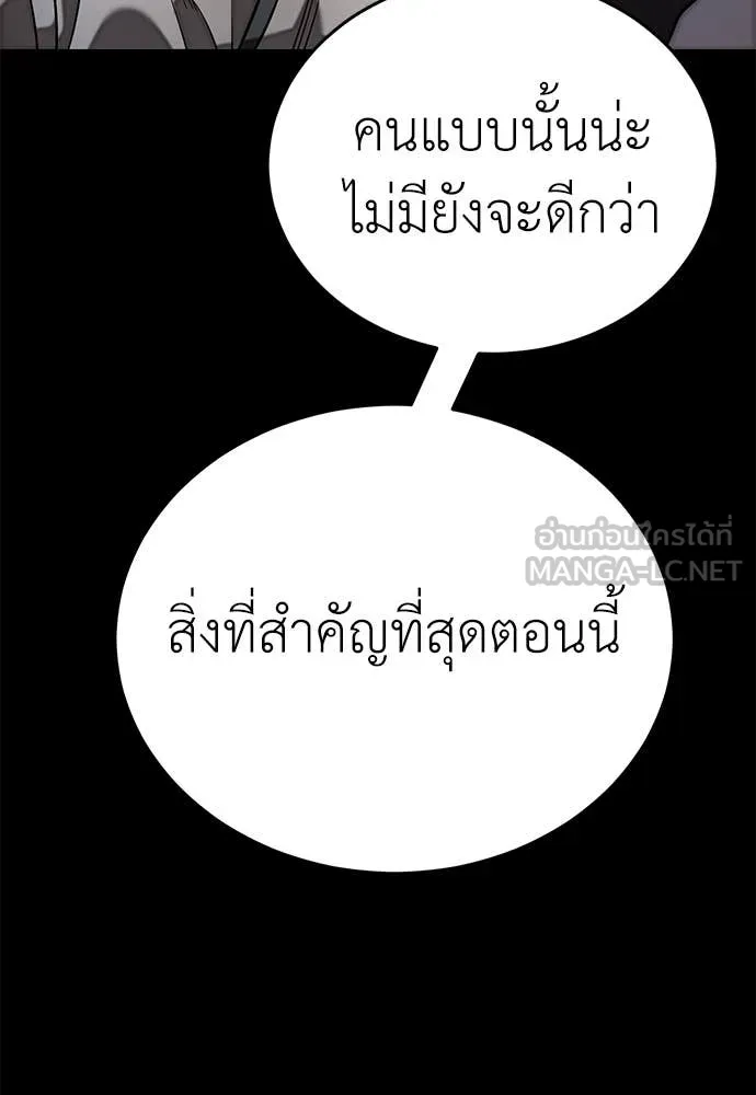 Reincarnation Path of The Underworld King ตอนที่ 94 30