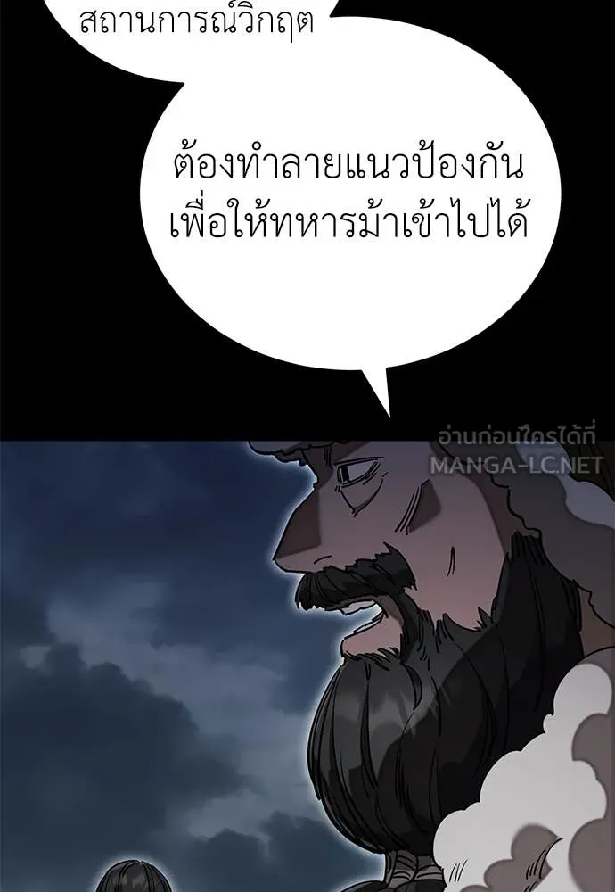 Reincarnation Path of The Underworld King ตอนที่ 94 35