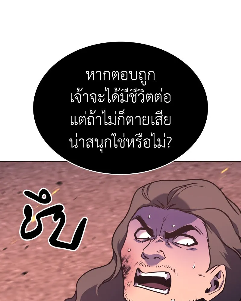 I Reincarnated As the Crazed Heir ตอนที่ 94 37