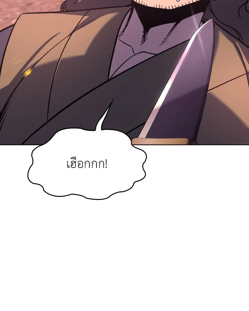 I Reincarnated As the Crazed Heir ตอนที่ 94 38