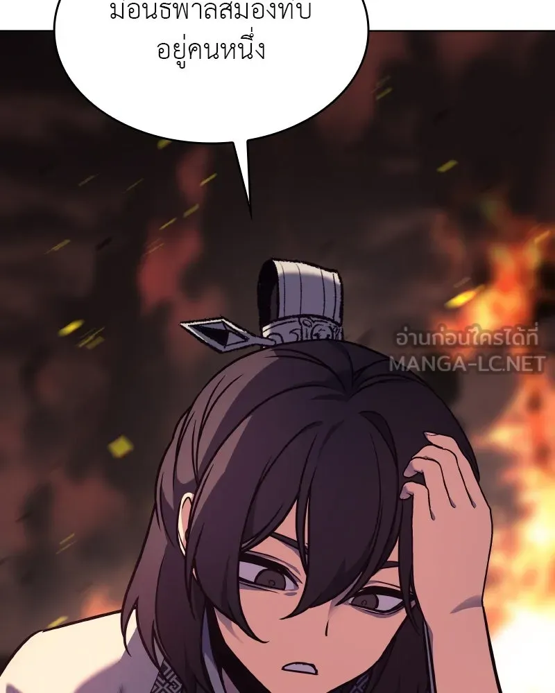 I Reincarnated As the Crazed Heir ตอนที่ 94 42