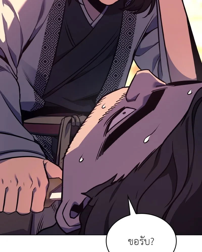 I Reincarnated As the Crazed Heir ตอนที่ 94 43