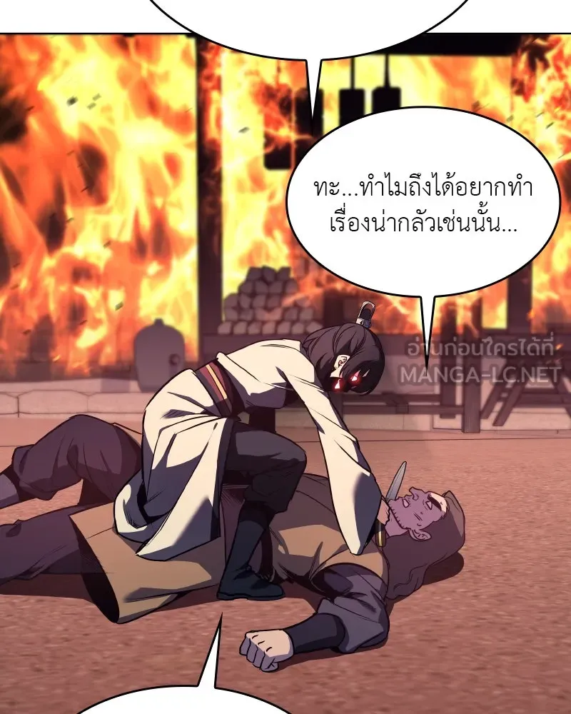 I Reincarnated As the Crazed Heir ตอนที่ 94 45