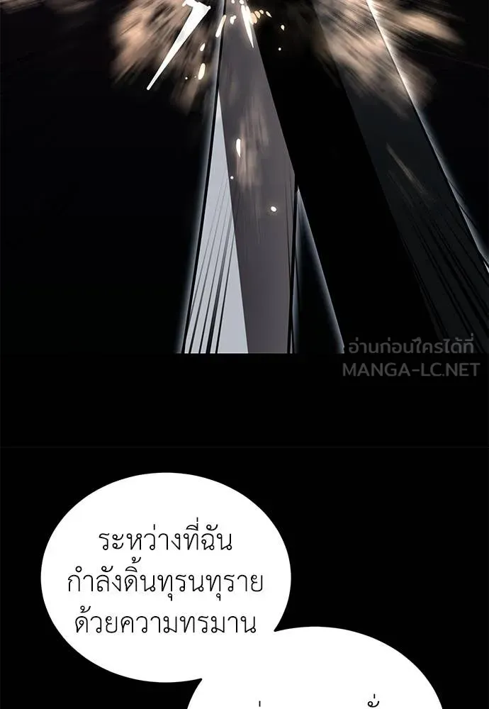 Reincarnation Path of The Underworld King ตอนที่ 94 45