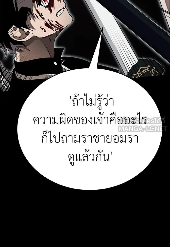 Reincarnation Path of The Underworld King ตอนที่ 94 47