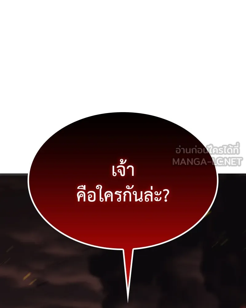 I Reincarnated As the Crazed Heir ตอนที่ 94 48