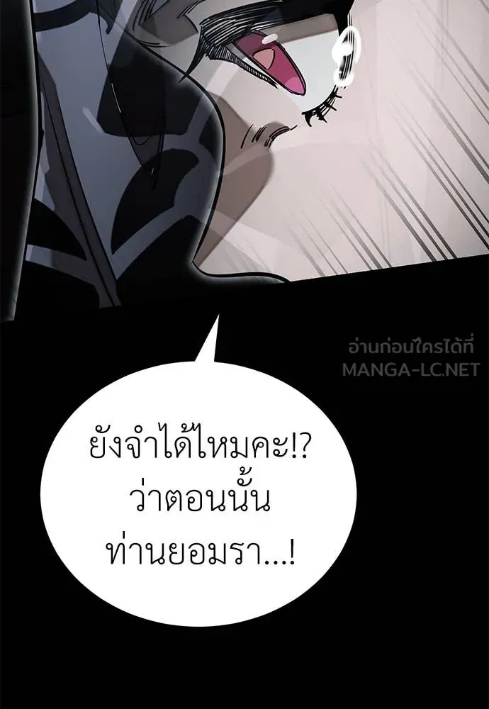 Reincarnation Path of The Underworld King ตอนที่ 94 49