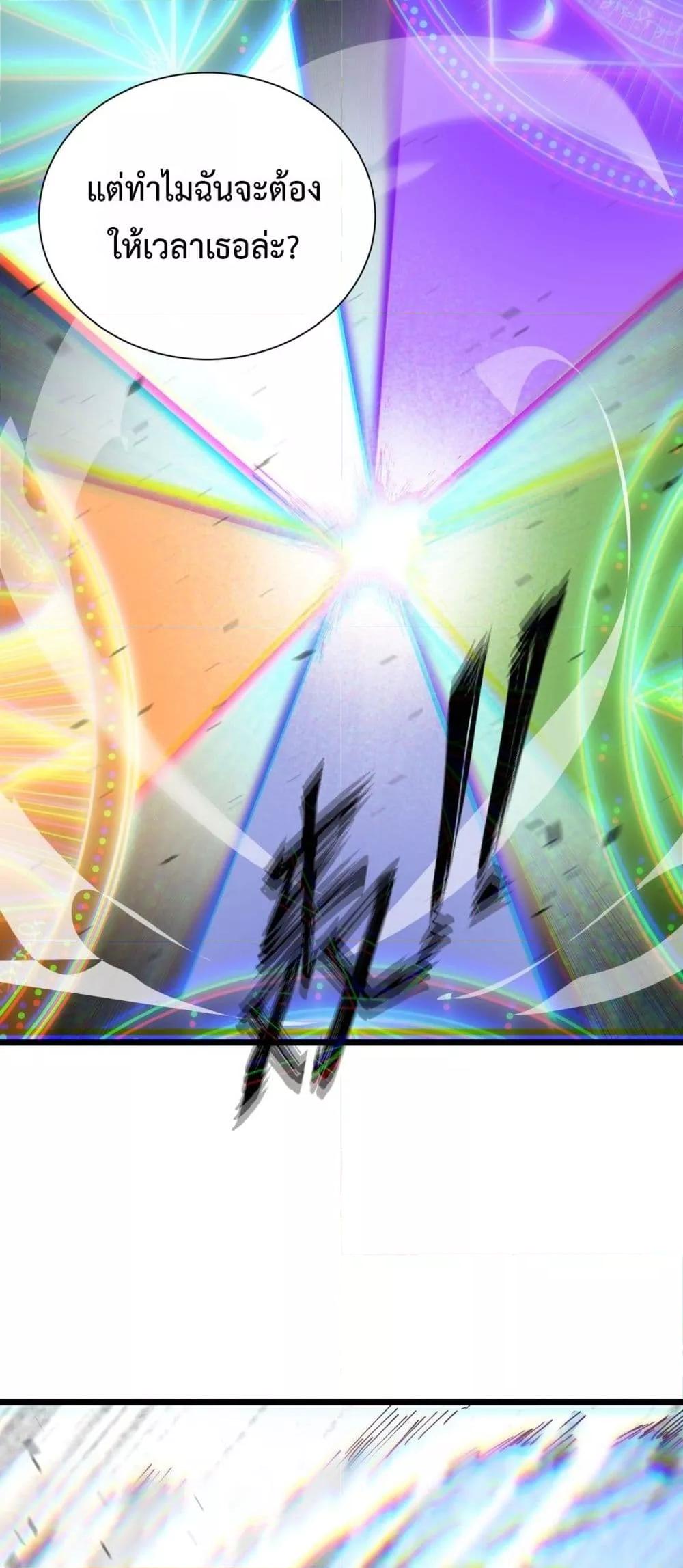 SSS level Saint Knight who transcends common sense ตอนที่ 94 5