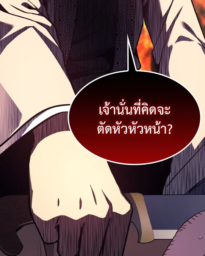 I Reincarnated As the Crazed Heir ตอนที่ 94 50