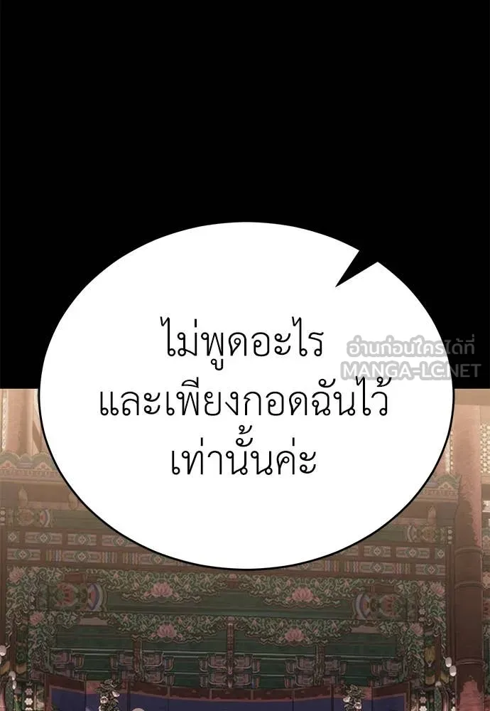 Reincarnation Path of The Underworld King ตอนที่ 94 50