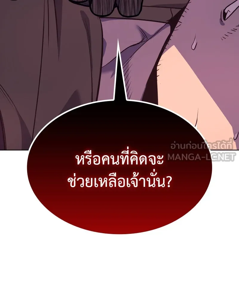 I Reincarnated As the Crazed Heir ตอนที่ 94 51