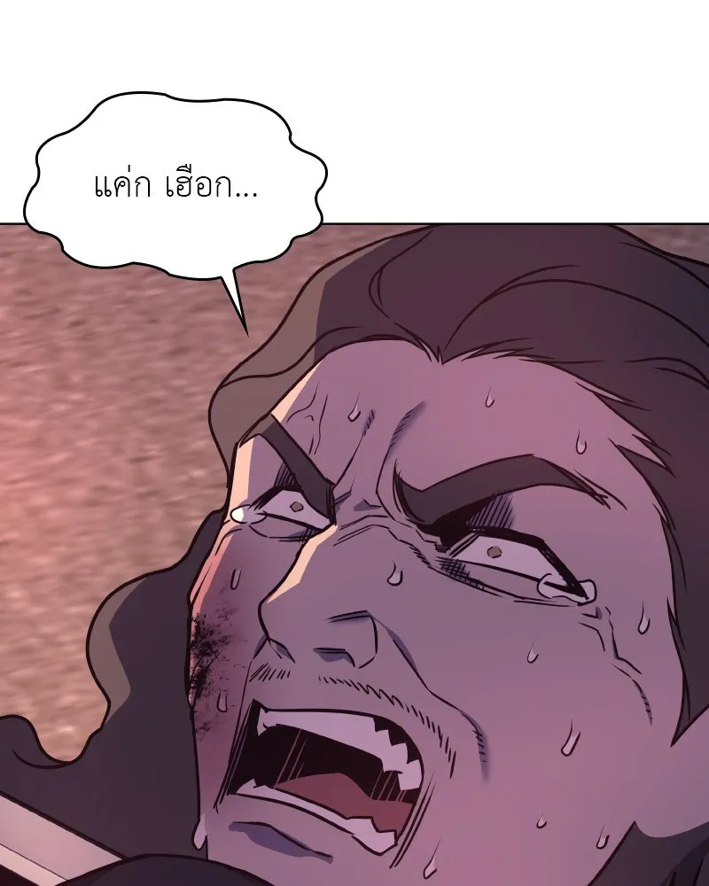 I Reincarnated As the Crazed Heir ตอนที่ 94 52