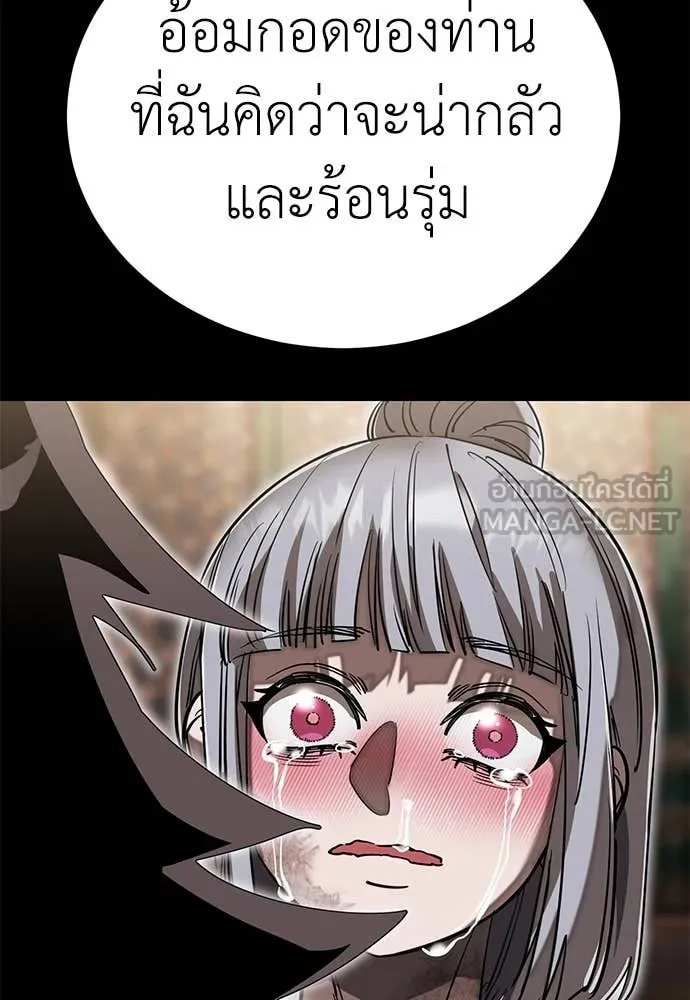 Reincarnation Path of The Underworld King ตอนที่ 94 52