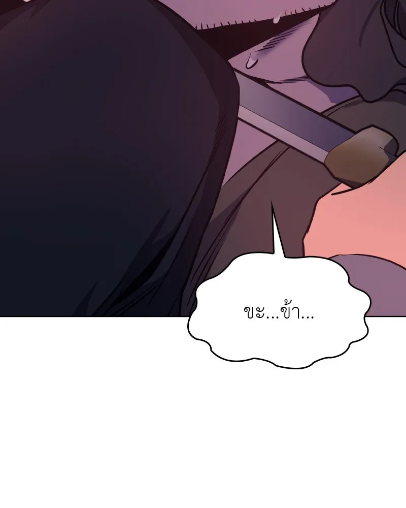 I Reincarnated As the Crazed Heir ตอนที่ 94 53