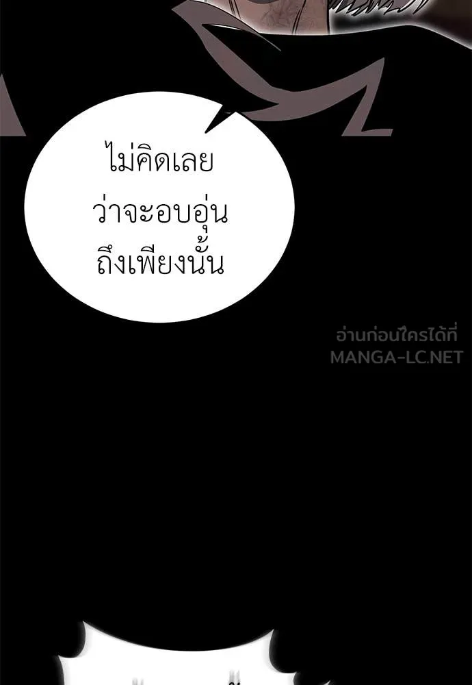 Reincarnation Path of The Underworld King ตอนที่ 94 53