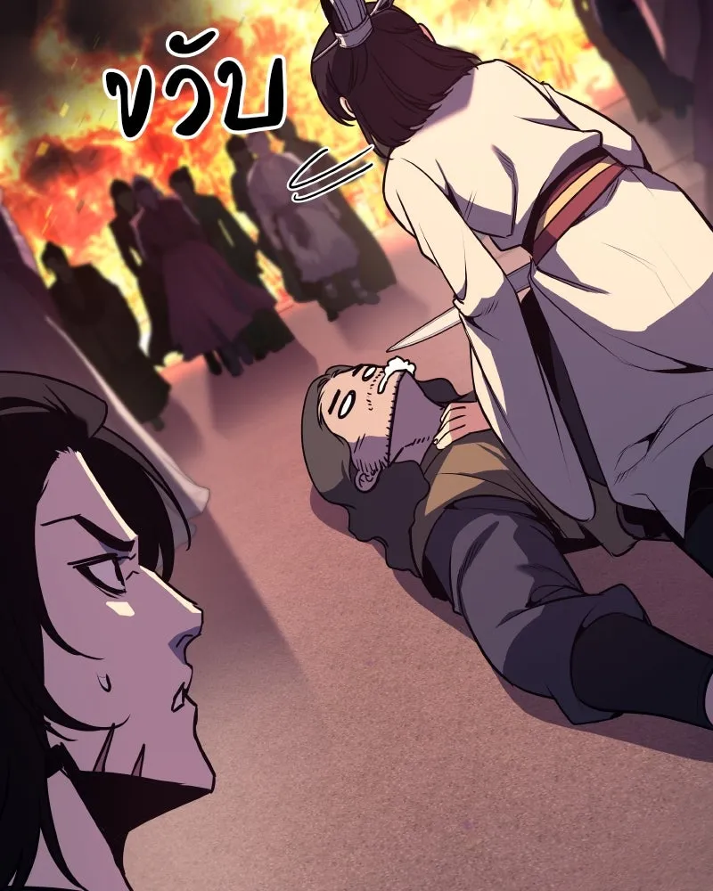 I Reincarnated As the Crazed Heir ตอนที่ 94 59