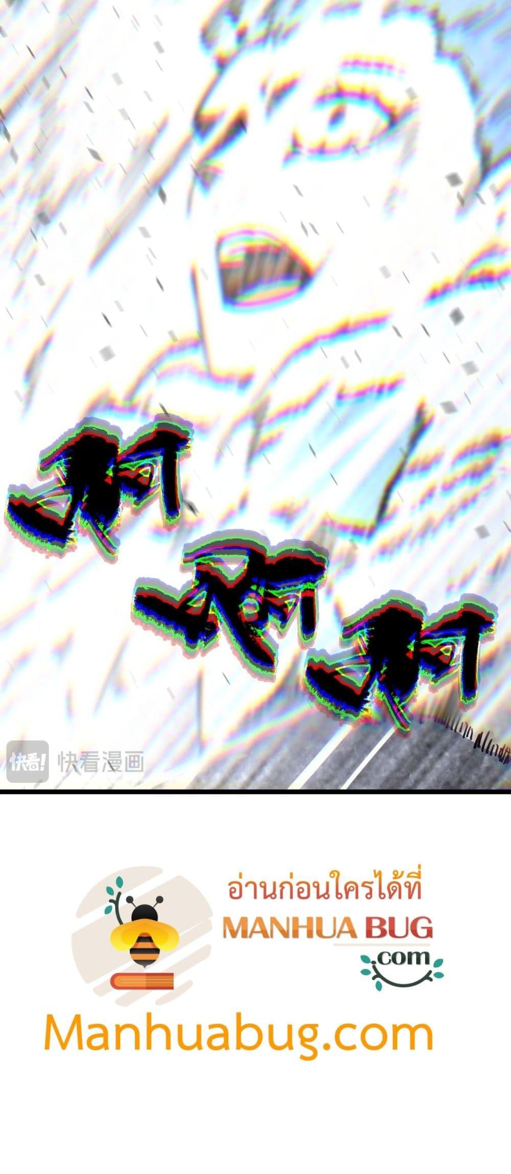 SSS level Saint Knight who transcends common sense ตอนที่ 94 6