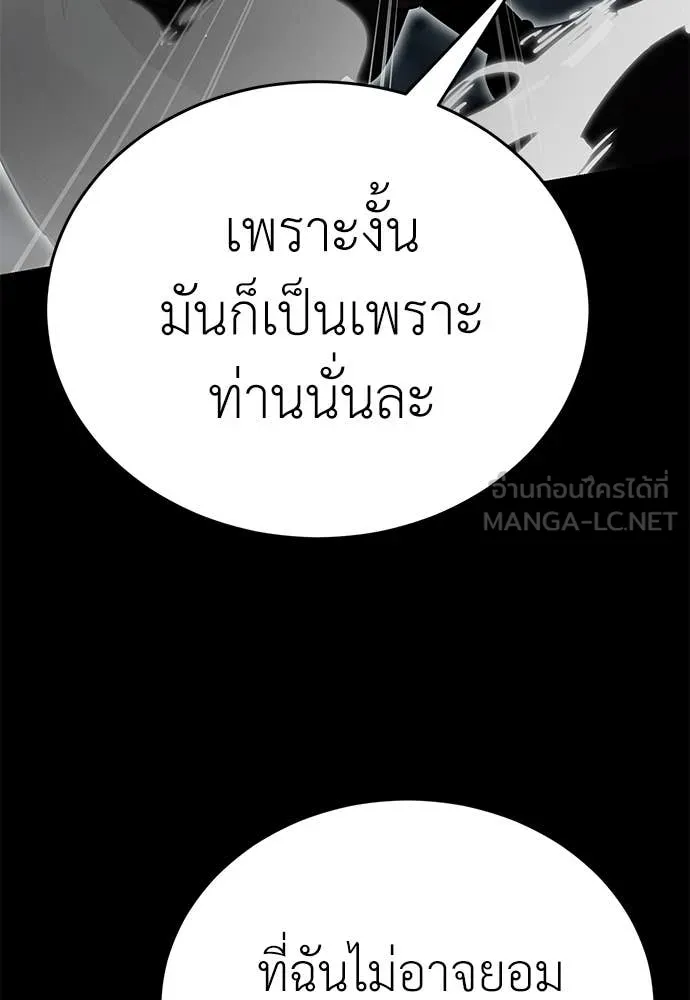 Reincarnation Path of The Underworld King ตอนที่ 94 60