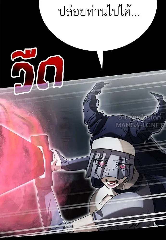 Reincarnation Path of The Underworld King ตอนที่ 94 61