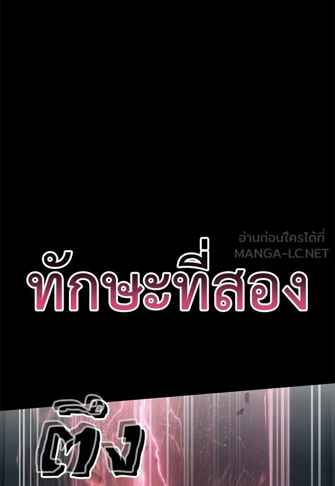 Reincarnation Path of The Underworld King ตอนที่ 94 62