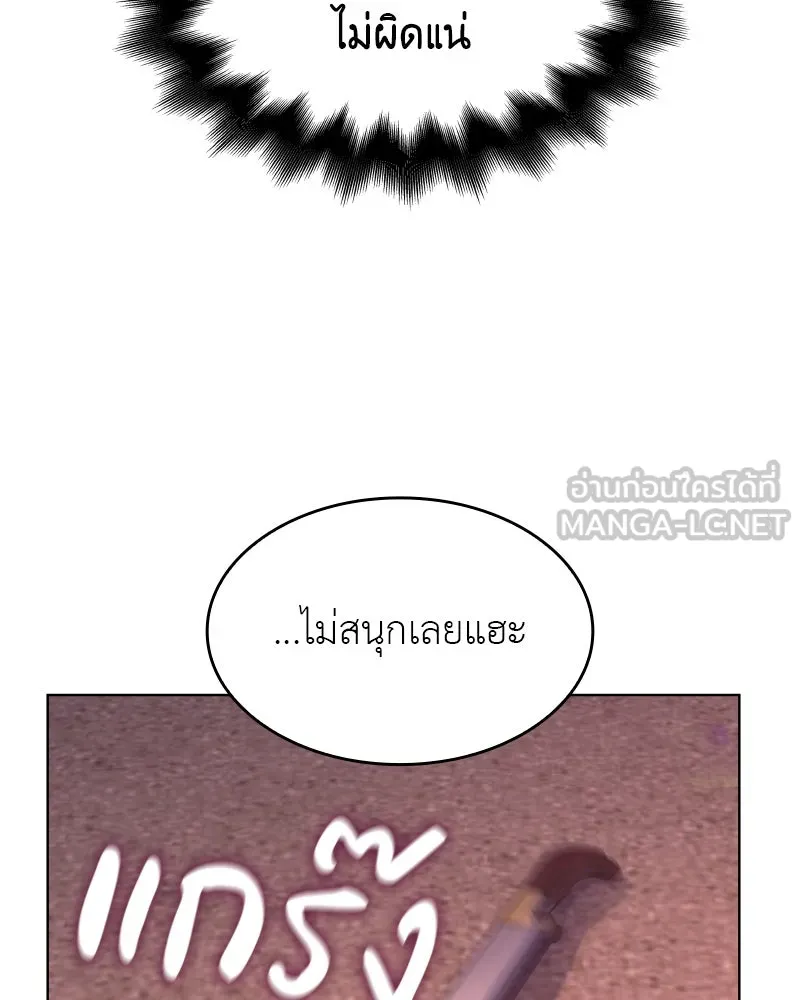 I Reincarnated As the Crazed Heir ตอนที่ 94 63