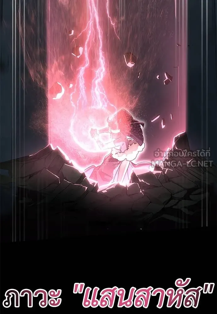Reincarnation Path of The Underworld King ตอนที่ 94 63