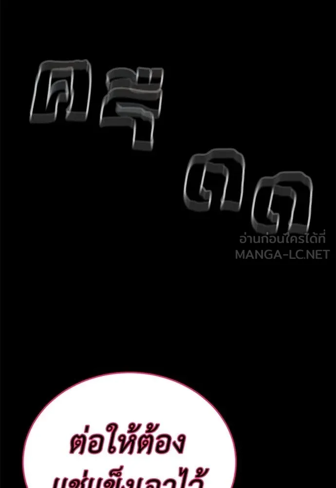 Reincarnation Path of The Underworld King ตอนที่ 94 64