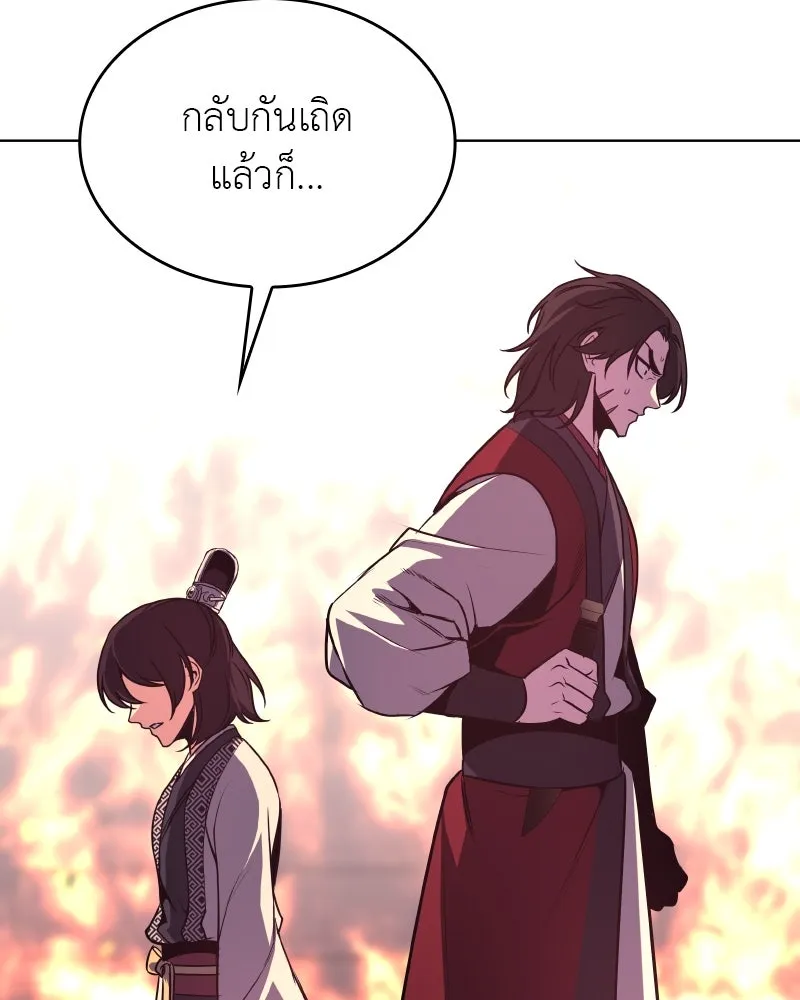 I Reincarnated As the Crazed Heir ตอนที่ 94 65