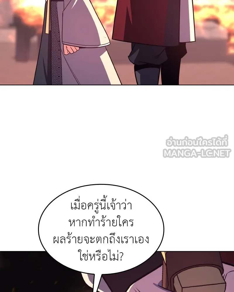 I Reincarnated As the Crazed Heir ตอนที่ 94 66