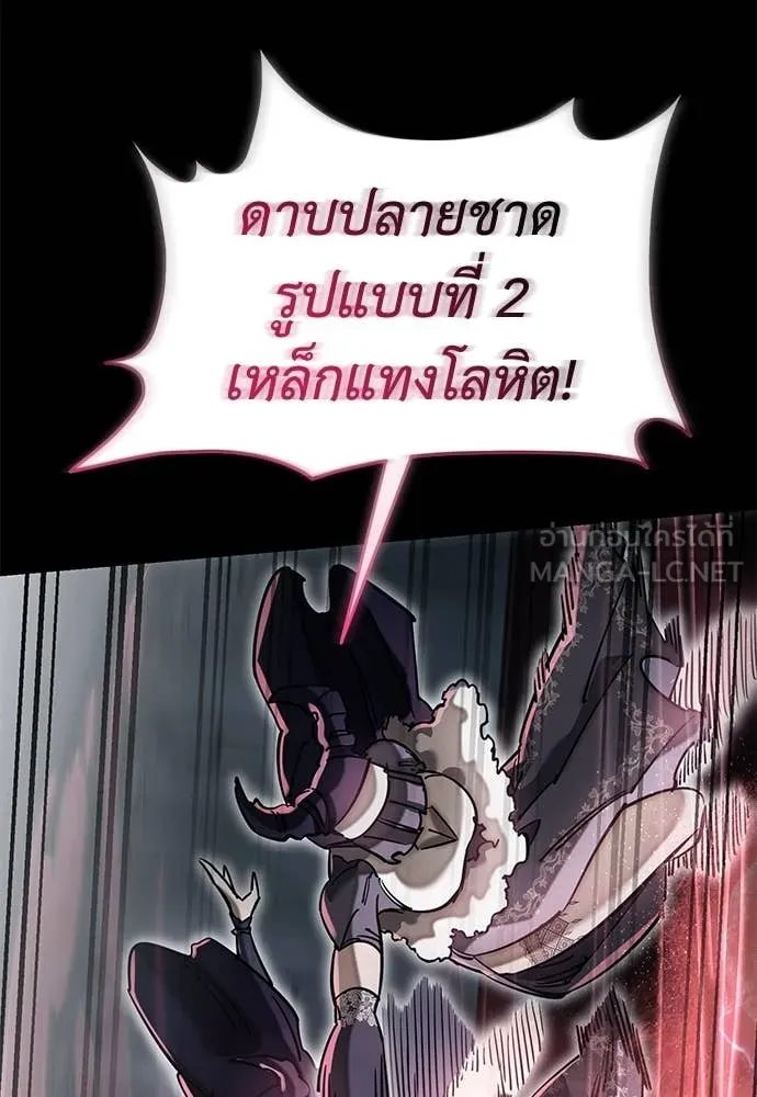 Reincarnation Path of The Underworld King ตอนที่ 94 67