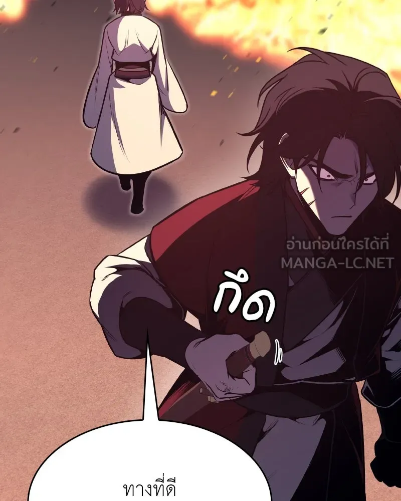 I Reincarnated As the Crazed Heir ตอนที่ 94 69