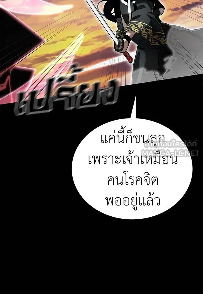 Reincarnation Path of The Underworld King ตอนที่ 94 71
