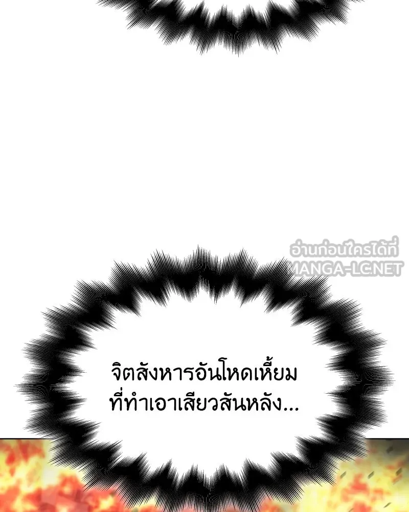 I Reincarnated As the Crazed Heir ตอนที่ 94 72