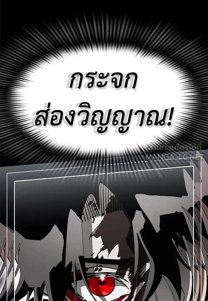Reincarnation Path of The Underworld King ตอนที่ 94 72