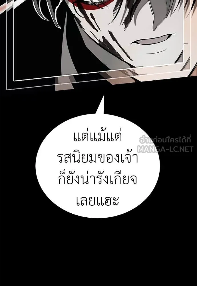 Reincarnation Path of The Underworld King ตอนที่ 94 73