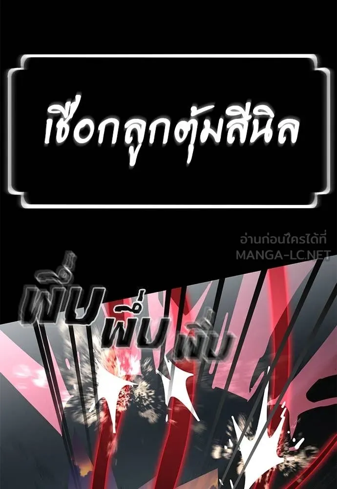 Reincarnation Path of The Underworld King ตอนที่ 94 74